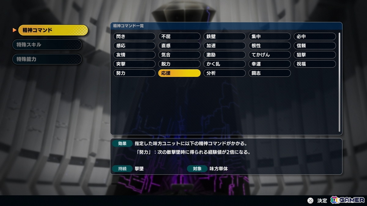 「スーパーロボット大戦Y」製品版のプレイレポートをお届け！誰でも遊びやすい4つの難易度……そして、充実の便利機能で参戦作品たちのクロスオーバーが楽しめるの画像16