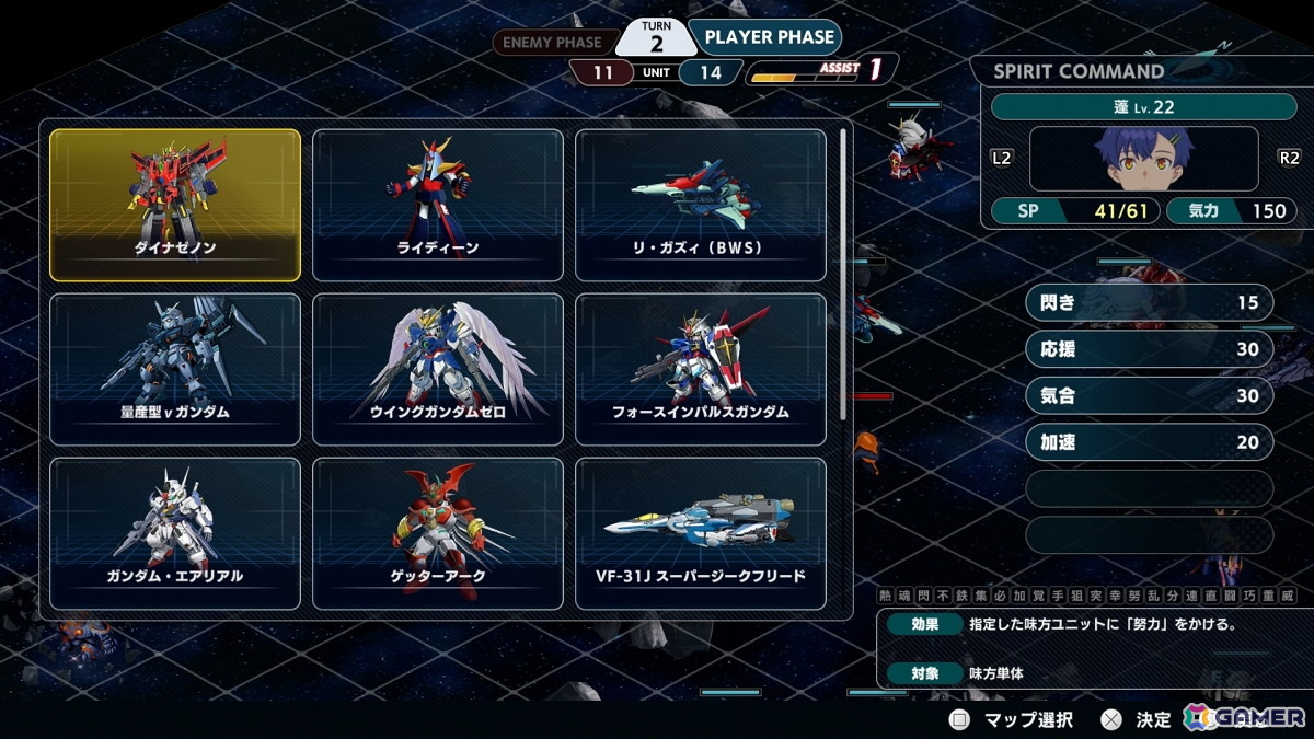 「スーパーロボット大戦Y」製品版のプレイレポートをお届け！誰でも遊びやすい4つの難易度……そして、充実の便利機能で参戦作品たちのクロスオーバーが楽しめるの画像17