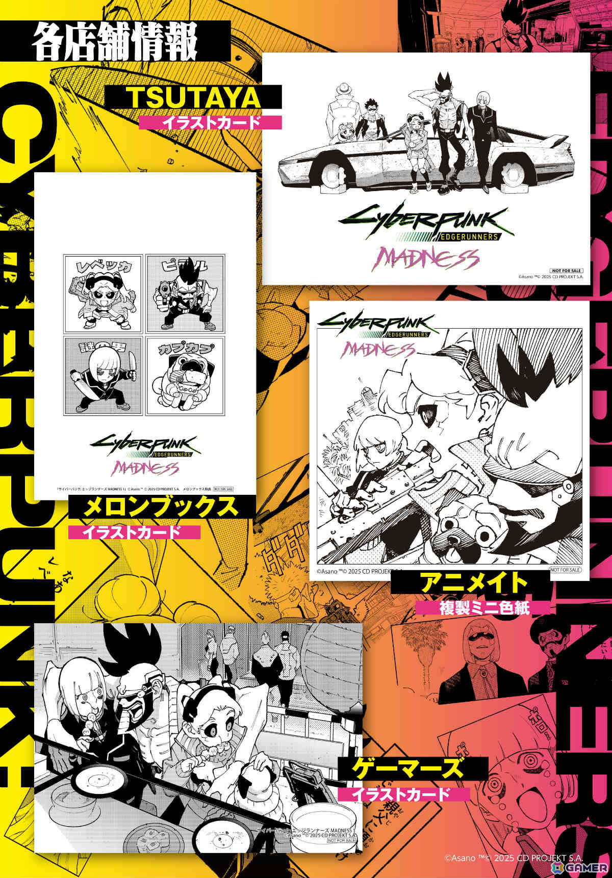 サイバーパンク: エッジランナーズ MADNESS」コミックス第1巻が発売