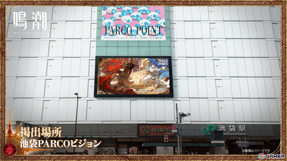 鳴潮」オーガスタ＆ユーノをテーマにしたポップアップストア「穿つ烈光