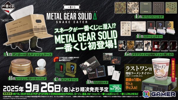 ジャングルを舞台にした究極のサバイバルステルスアクション「METAL GEAR SOLID Δ: SNAKE EATER」が発売！渋谷PARCOではPOP UP STOREが開催中の画像8