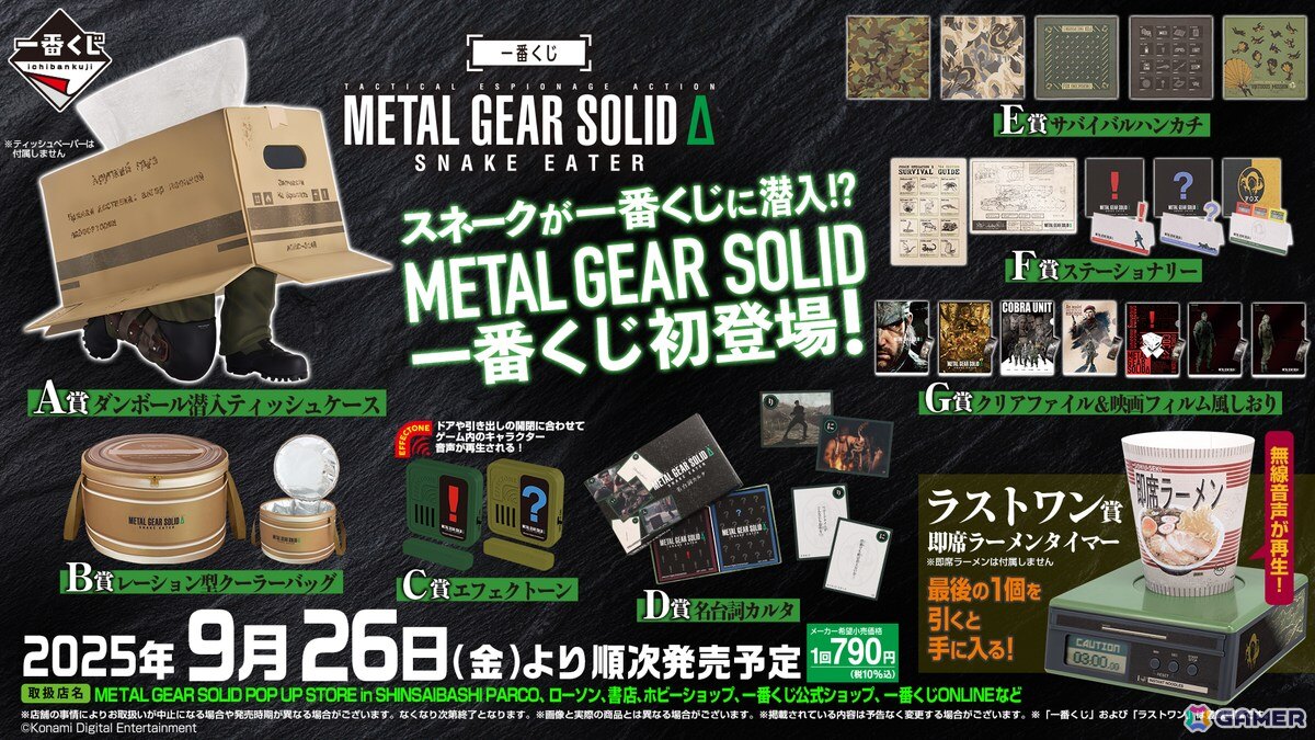ジャングルを舞台にした究極のサバイバルステルスアクション「METAL GEAR SOLID Δ: SNAKE EATER」が発売！渋谷PARCOではPOP UP STOREが開催中の画像