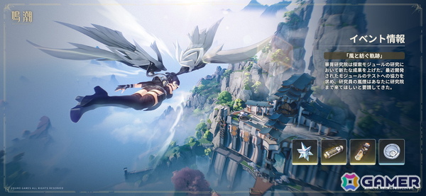 「鳴潮」Ver2.6「穿つ烈光、迎ふ月光」が本日配信！前半はオーガスタ、後半はユーノが限定ガチャに登場の画像14