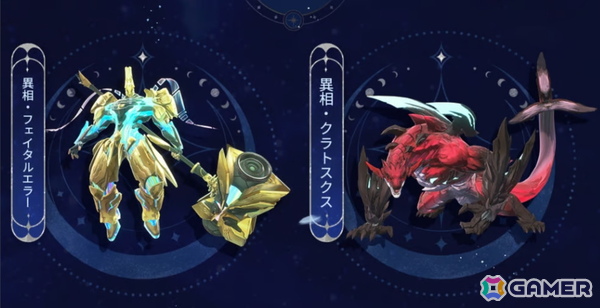 「鳴潮」Ver2.6「穿つ烈光、迎ふ月光」が本日配信！前半はオーガスタ、後半はユーノが限定ガチャに登場の画像24