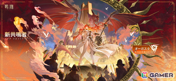 「鳴潮」Ver2.6「穿つ烈光、迎ふ月光」が本日配信！前半はオーガスタ、後半はユーノが限定ガチャに登場の画像5