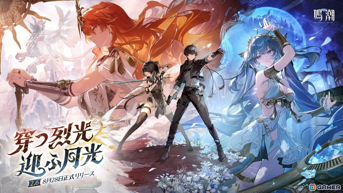 「鳴潮」Ver2.6「穿つ烈光、迎ふ月光」が本日配信！前半はオーガスタ、後半はユーノが限定ガチャに登場の画像1