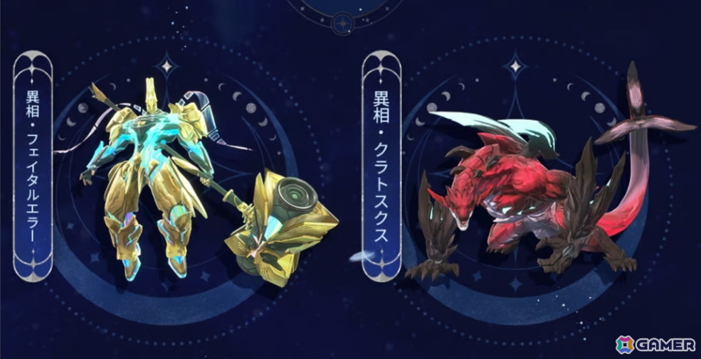 「鳴潮」Ver2.6「穿つ烈光、迎ふ月光」が本日配信！前半はオーガスタ、後半はユーノが限定ガチャに登場の画像