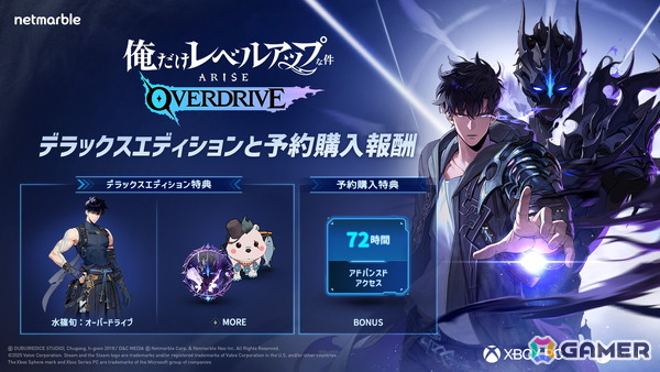PC版「俺だけレベルアップな件：ARISE OVERDRIVE」は11月17日に発売！ゲームプレイ要素を紹介したトレーラーも公開の画像2