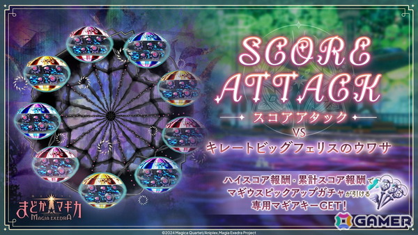 「魔法少女まどか☆マギカ Magia Exedra」メインクエスト マギアレコード編 第1部完結を記念して環うい（CV：石見舞菜香）が実装！無料ガチャも開催の画像12