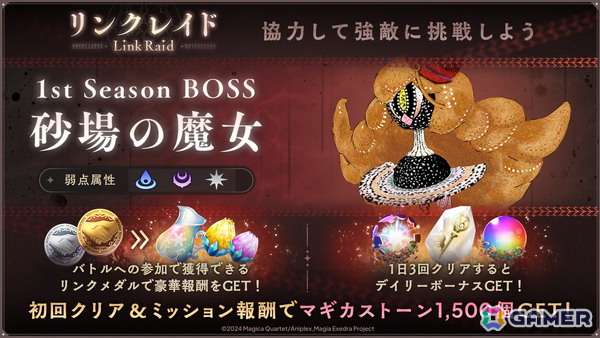 「魔法少女まどか☆マギカ Magia Exedra」メインクエスト マギアレコード編 第1部完結を記念して環うい（CV：石見舞菜香）が実装！無料ガチャも開催の画像4
