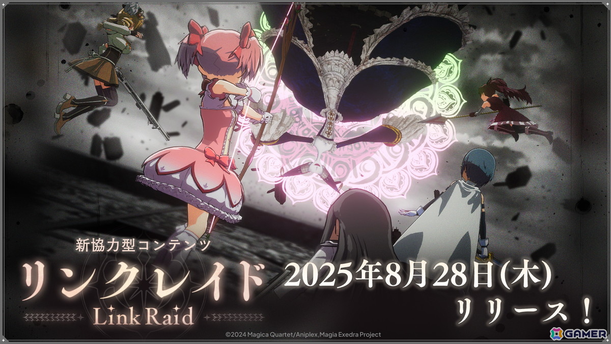 「魔法少女まどか☆マギカ Magia Exedra」メインクエスト マギアレコード編 第1部完結を記念して環うい（CV：石見舞菜香）が実装！無料ガチャも開催の画像