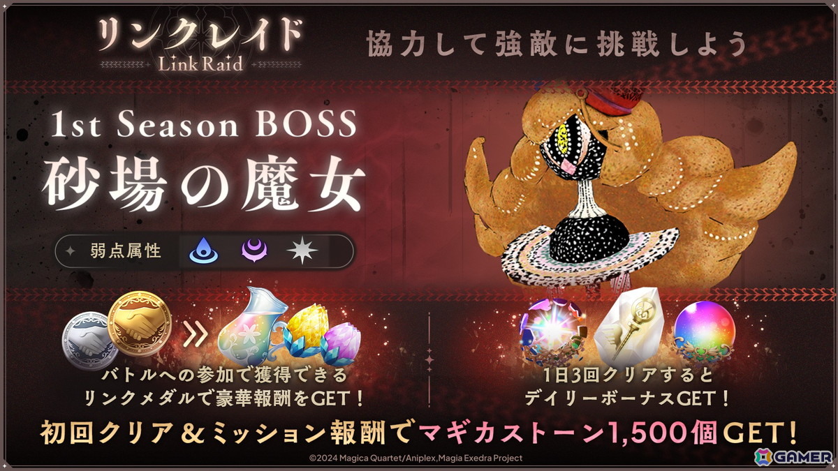「魔法少女まどか☆マギカ Magia Exedra」メインクエスト マギアレコード編 第1部完結を記念して環うい（CV：石見舞菜香）が実装！無料ガチャも開催の画像
