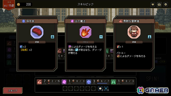 「誰が勇者を殺したか」初の公式ゲーム「誰が勇者を育てたか -Spin of Fate-」が9月30日にリリース！の画像4