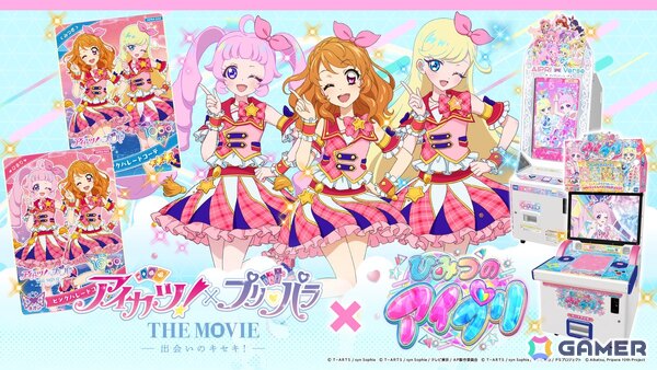「ひみつのアイプリ」＆「アイプリバース」で映画「アイカツ！×プリパラ THE MOVIE -出会いのキセキ！-」公開記念コラボが10月2日より開催！の画像1