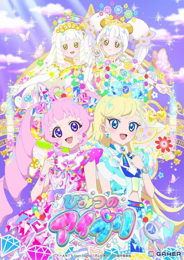 「ひみつのアイプリ」＆「アイプリバース」で映画「アイカツ！×プリパラ THE MOVIE -出会いのキセキ！-」公開記念コラボが10月2日より開催！の画像12