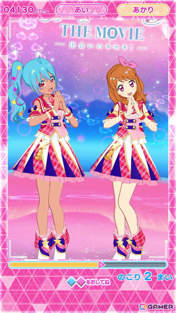 「ひみつのアイプリ」＆「アイプリバース」で映画「アイカツ！×プリパラ THE MOVIE -出会いのキセキ！-」公開記念コラボが10月2日より開催！の画像8
