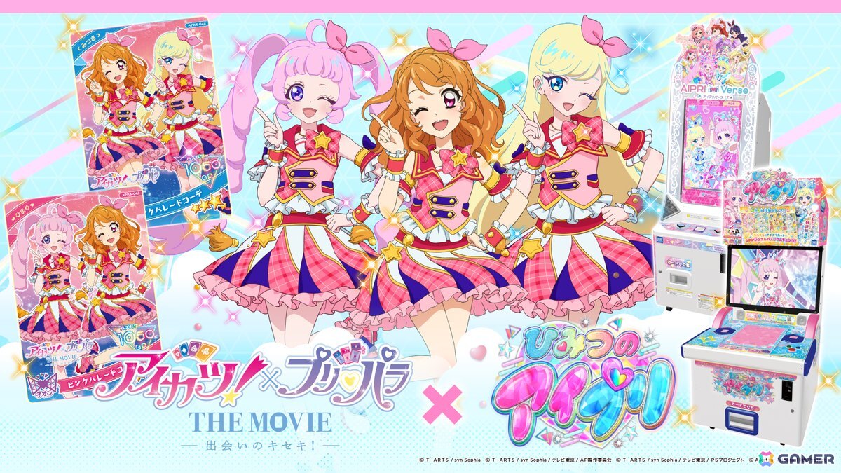 ひみつのアイプリ」＆「アイプリバース」で映画「アイカツ！×プリパラ