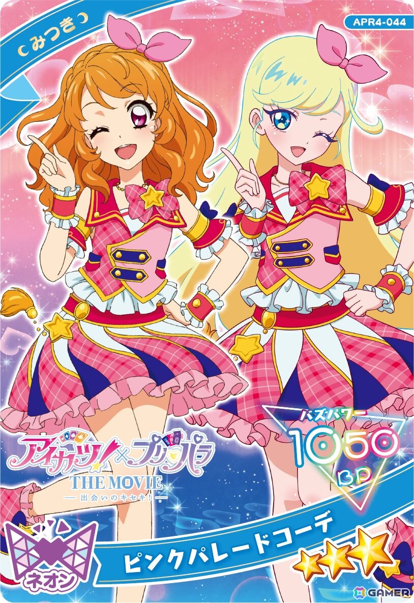 「ひみつのアイプリ」＆「アイプリバース」で映画「アイカツ！×プリパラ THE MOVIE -出会いのキセキ！-」公開記念コラボが10月2日より開催！の画像4