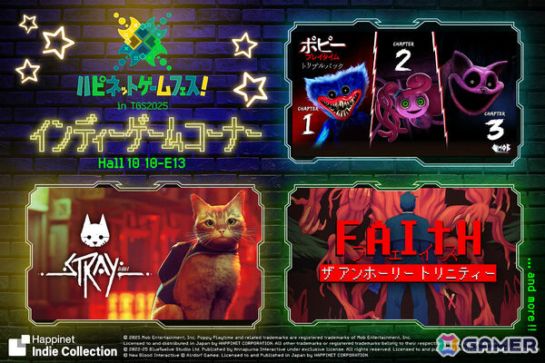 「TGS2025」ハピネットブースは18タイトル以上が遊べるゲームセンターに！「おかゆにゅ～～む！」新作の新情報や「さくなばーす」特別企画も注目の画像11