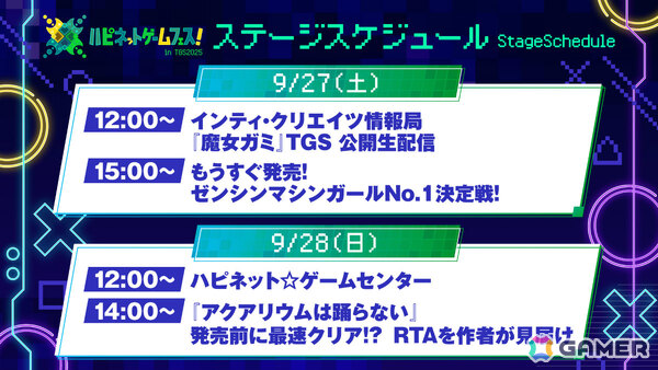 「TGS2025」ハピネットブースは18タイトル以上が遊べるゲームセンターに！「おかゆにゅ～～む！」新作の新情報や「さくなばーす」特別企画も注目の画像5
