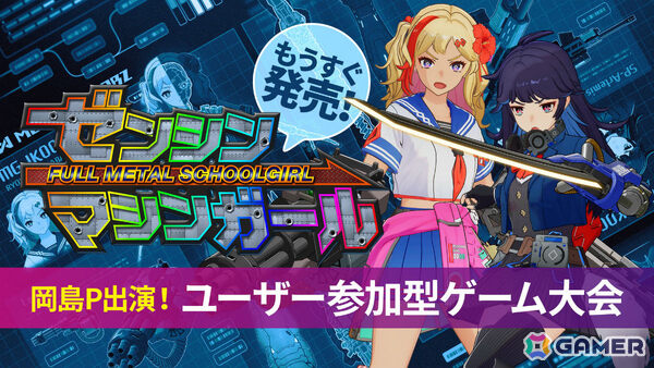 「TGS2025」ハピネットブースは18タイトル以上が遊べるゲームセンターに！「おかゆにゅ～～む！」新作の新情報や「さくなばーす」特別企画も注目の画像7