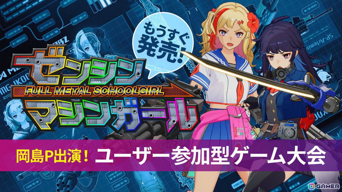 「TGS2025」ハピネットブースは18タイトル以上が遊べるゲームセンターに！「おかゆにゅ～～む！」新作の新情報や「さくなばーす」特別企画も注目の画像