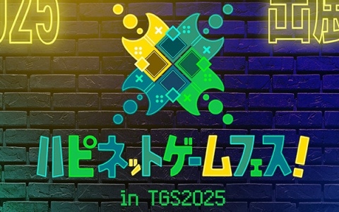 「TGS2025」ハピネットブースは18タイトル以上が遊べるゲームセンターに！「おかゆにゅ～～む！」新作の新情報や「さくなばーす」特別企画も注目