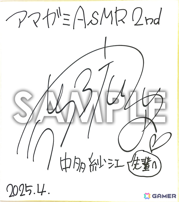 「アマガミ」ASMR 2ndシーズン第4弾「中多紗江編」が8月29日より配信！紗江との日常から恋人となった二人の“その後の生活”まで4本仕立てのボイスドラマにの画像2