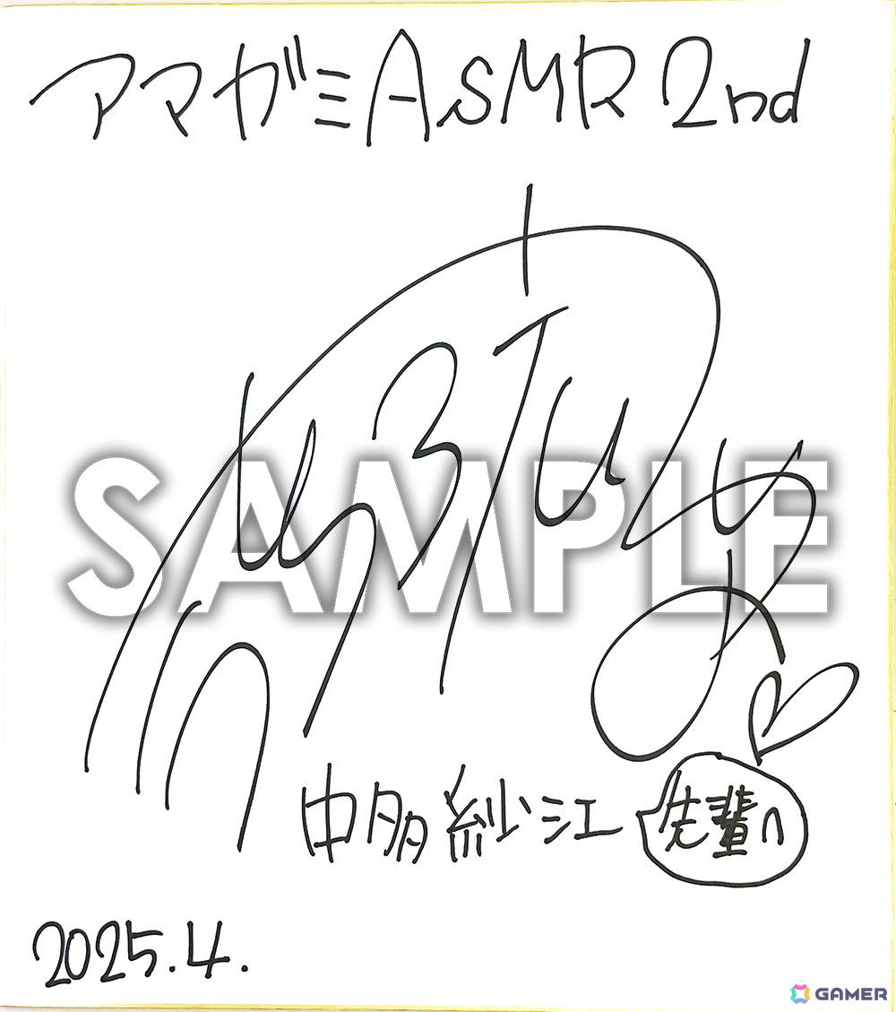 「アマガミ」ASMR 2ndシーズン第4弾「中多紗江編」が8月29日より配信！紗江との日常から恋人となった二人の“その後の生活”まで4本仕立てのボイスドラマにの画像2