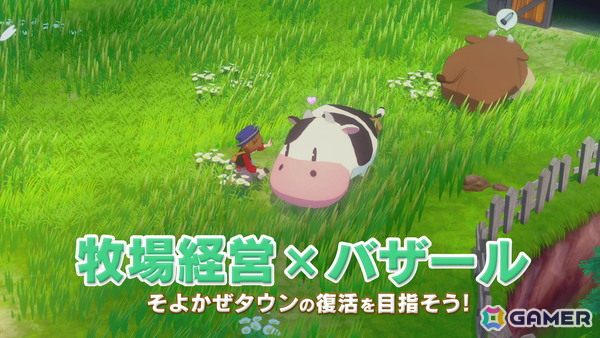 フルリメイク作品「牧場物語 Let's！風のグランドバザール」がSwitch 2/Switch/Steamで発売！町を復興させて世界一のバザールを目指そうの画像