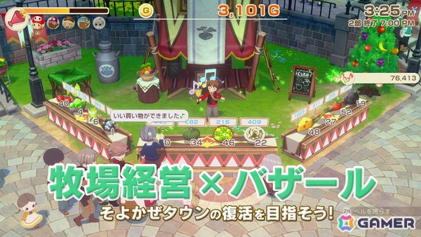 フルリメイク作品「牧場物語 Let's！風のグランドバザール」がSwitch 2/Switch/Steamで発売！町を復興させて世界一のバザールを目指そうの画像