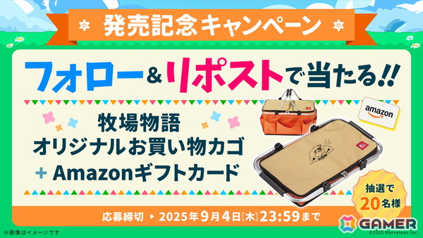 フルリメイク作品「牧場物語 Let's！風のグランドバザール」がSwitch 2/Switch/Steamで発売！町を復興させて世界一のバザールを目指そうの画像8