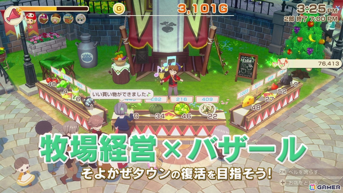 フルリメイク作品「牧場物語 Let's！風のグランドバザール」がSwitch 2/Switch/Steamで発売！町を復興させて世界一のバザールを目指そうの画像7