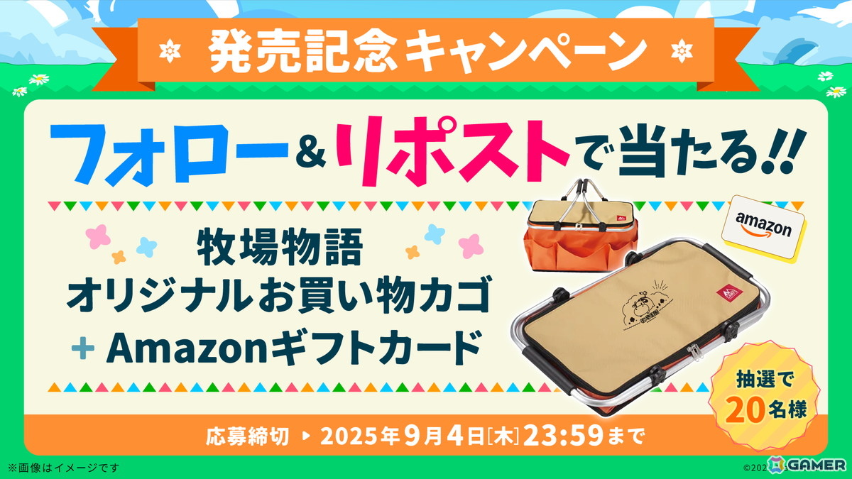 フルリメイク作品「牧場物語 Let's！風のグランドバザール」がSwitch 2/Switch/Steamで発売！町を復興させて世界一のバザールを目指そうの画像