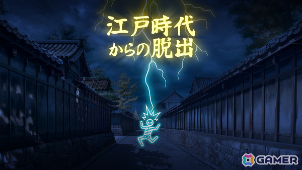突然雷に打たれ目を覚ますと、辺りは何だかえらいことになっていた――謎解きADV「江戸時代からの脱出」が9月4日に配信の画像1