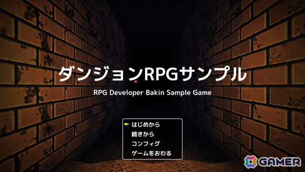 プログラミング不要のRPG制作ツール「RPG Developer Bakin」正式版がついにリリース！装備枠拡張やアイテム解禁レベル設定などを追加する大型アップデートが実施の画像10