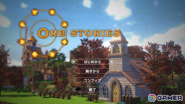 プログラミング不要のRPG制作ツール「RPG Developer Bakin」正式版がついにリリース！装備枠拡張やアイテム解禁レベル設定などを追加する大型アップデートが実施の画像9