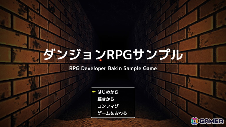 プログラミング不要のRPG制作ツール「RPG Developer Bakin」正式版がついにリリース！装備枠拡張やアイテム解禁レベル設定などを追加する大型アップデートが実施の画像
