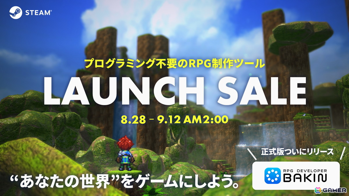 プログラミング不要のRPG制作ツール「RPG Developer Bakin」正式版がついにリリース！装備枠拡張やアイテム解禁レベル設定などを追加する大型アップデートが実施の画像