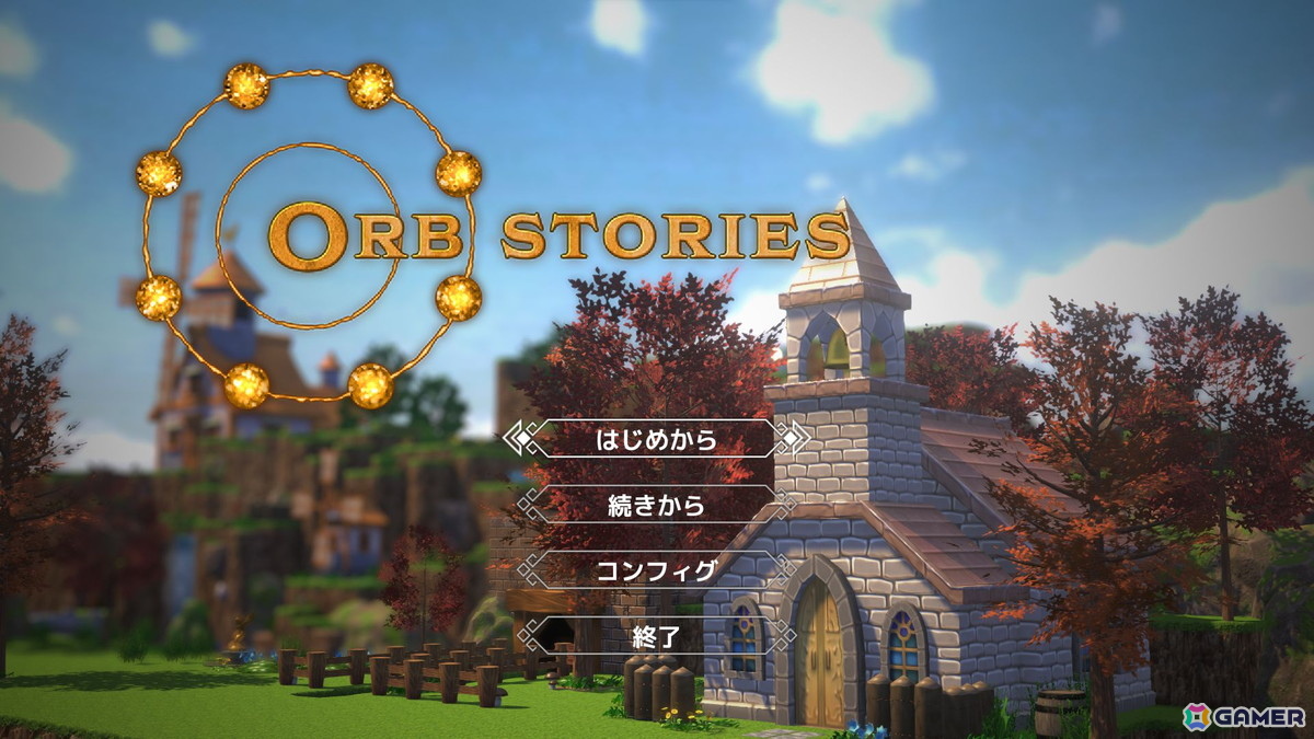 プログラミング不要のRPG制作ツール「RPG Developer Bakin」正式版がついにリリース！装備枠拡張やアイテム解禁レベル設定などを追加する大型アップデートが実施の画像