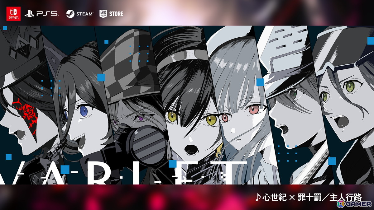 「ヴァレット／VARLET」発売を記念してバーチャルアーティストグループ「少女革命計画」の新規書き下ろしイメージソング「主人行路」を使用したPVが公開！の画像1