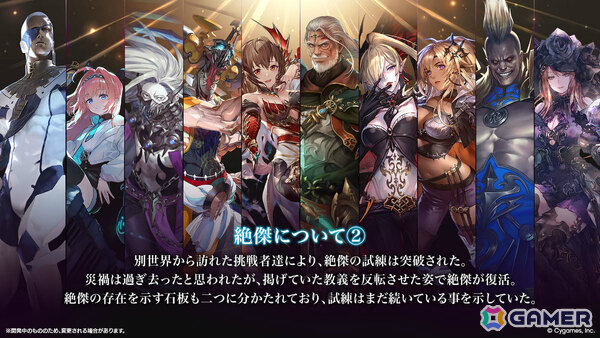 「シャドバWB」新カードパック「絶傑の継承者 / Heirs of the Omen」が追加！メインストーリー「歪原火織編」や最高ランク「Grand Master」も登場の画像