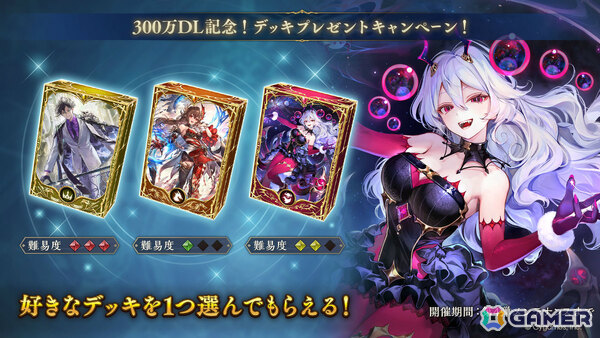 「シャドバWB」新カードパック「絶傑の継承者 / Heirs of the Omen」が追加！メインストーリー「歪原火織編」や最高ランク「Grand Master」も登場の画像6
