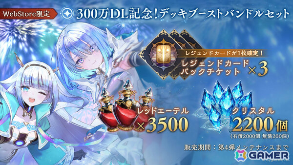 「シャドバWB」新カードパック「絶傑の継承者 / Heirs of the Omen」が追加！メインストーリー「歪原火織編」や最高ランク「Grand Master」も登場の画像7