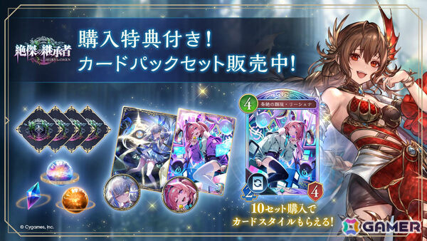 「シャドバWB」新カードパック「絶傑の継承者 / Heirs of the Omen」が追加！メインストーリー「歪原火織編」や最高ランク「Grand Master」も登場の画像8