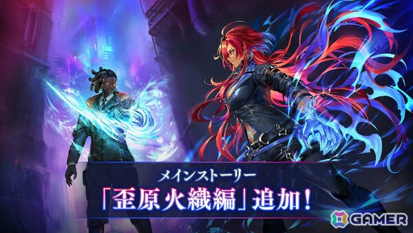 「シャドバWB」新カードパック「絶傑の継承者 / Heirs of the Omen」が追加！メインストーリー「歪原火織編」や最高ランク「Grand Master」も登場の画像9