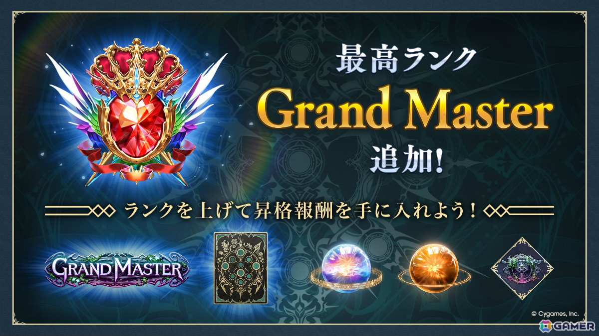 「シャドバWB」新カードパック「絶傑の継承者 / Heirs of the Omen」が追加！メインストーリー「歪原火織編」や最高ランク「Grand Master」も登場の画像