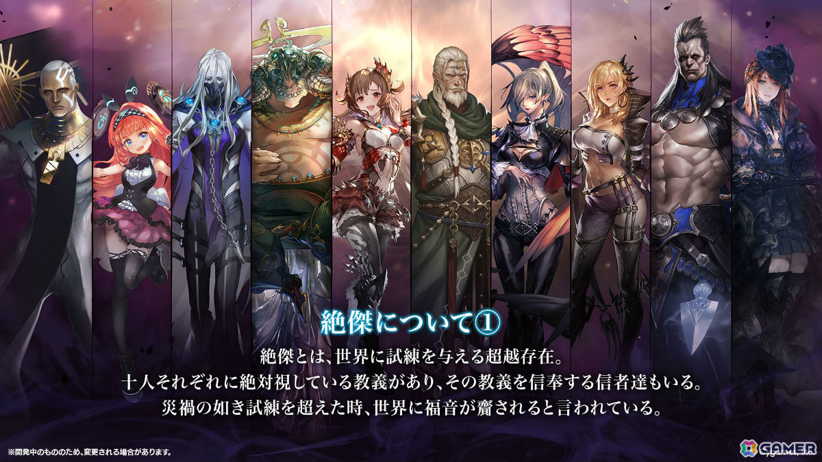 「シャドバWB」新カードパック「絶傑の継承者 / Heirs of the Omen」が追加！メインストーリー「歪原火織編」や最高ランク「Grand Master」も登場の画像2