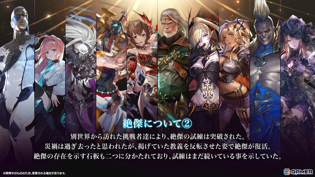 「シャドバWB」新カードパック「絶傑の継承者 / Heirs of the Omen」が追加！メインストーリー「歪原火織編」や最高ランク「Grand Master」も登場の画像3