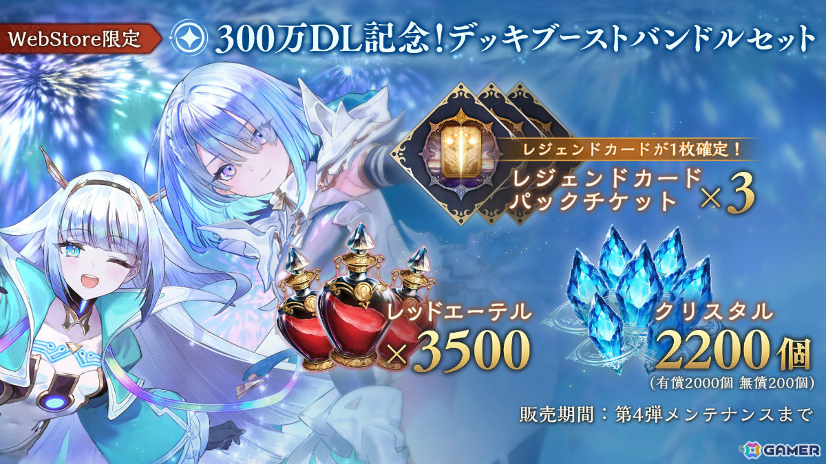 シャドバWB」新カードパック「絶傑の継承者 / Heirs of the Omen」が